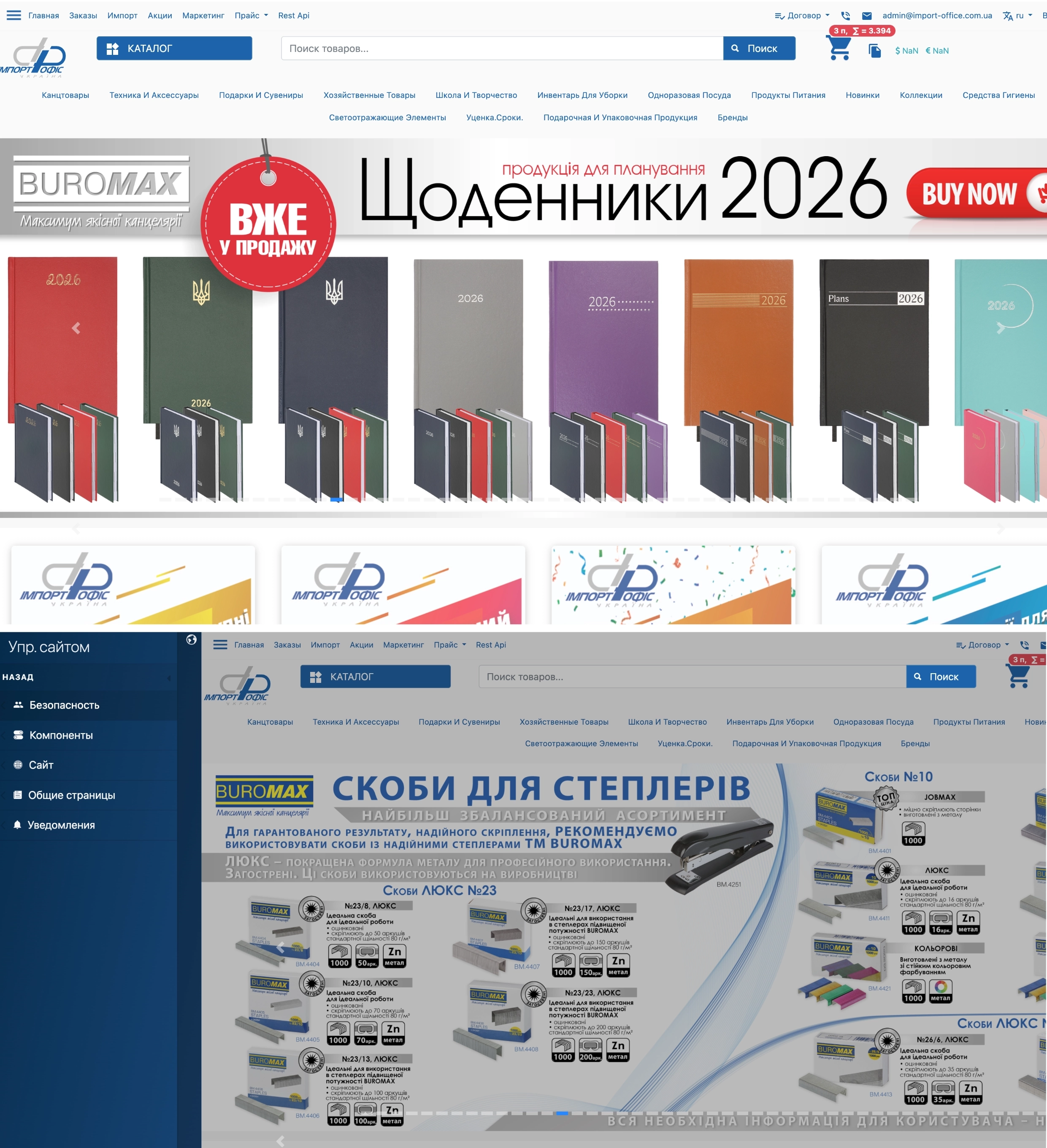 Import-office. B2B system for a wholesale trading